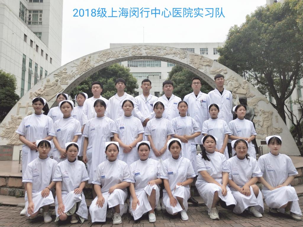 上海市闵行区中心医院