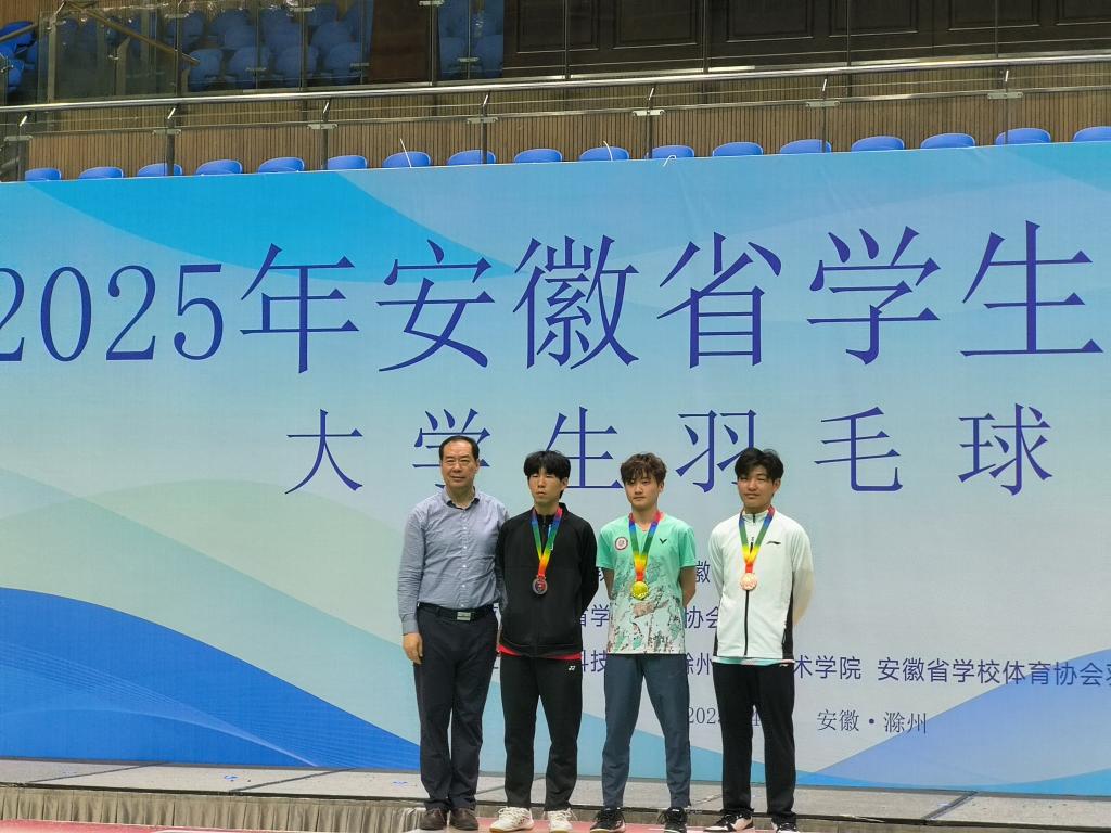 【喜报】医学院学子黄智凯蝉联安徽省大...