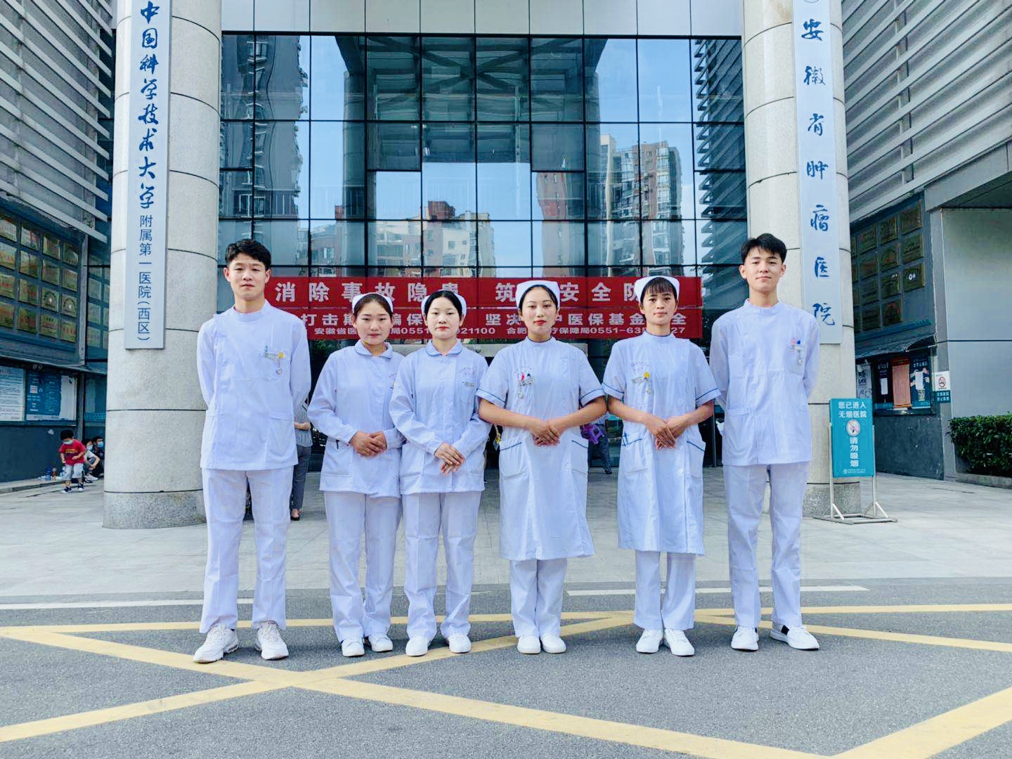 中国科学技术大学附属第一医院西区
